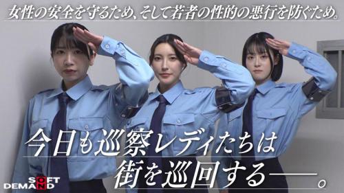 【巡察レディ×騎乗位】街中の平和を守る為に性的悪行を起こした非行少年の精子を搾り取り更生させる！