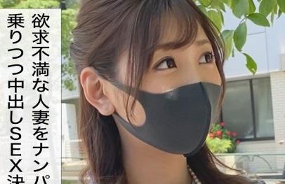 【人妻ナンパ】美巨乳おっぱいの美熟女が謝礼金の為に不倫SEX！他人棒で喘ぐエロい美女【素人ナンパ企画】