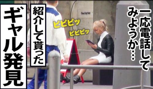【素人ナンパ企画】美乳おっぱいのエロい黒ギャルをホテル連れ込み！デカチン見せつけてご奉仕してもらう