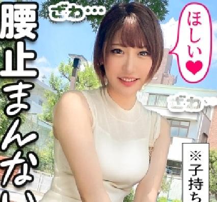 【人妻ナンパ】美乳おっぱいの美熟女が不倫セックス！欲求不満のエロい美女が他人棒で喘いでしまう【素人ナンパ企画】