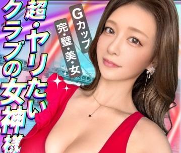 ヤリモクインフルエンサーはメアリちゃん。船を貸し切り肉欲に満ちたヤリモククルーズまで主催するまさにエロパの女帝！