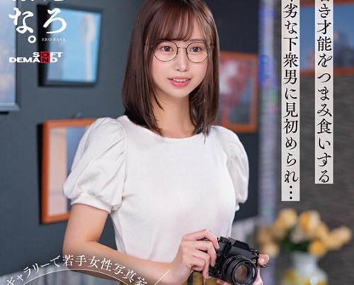 樟葉杏｜粘着ストーキング×強姦｜女性写真家をつきまとい、自宅に侵入してレイプ。何度もハメ犯して性奴隷に堕とすオジサン