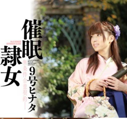 橘ひなた｜催眠術×強姦｜術の効果でダッチワイフと化した女子大生に、フェラさせ肉棒を挿入する鬼畜男