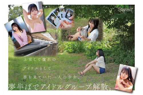 元アイドルの肩書を持つスレンダー美少女のＡＶデビュー！初々しさ満点のおどおどフェラに潮吹きまくりの感度の良さが最高！