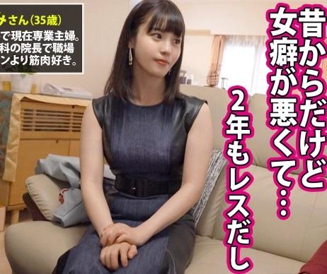 【人妻ナンパ】美巨乳おっぱいの美熟女に中出し！デカチン他人棒を咥えて寝取られSEXで喘ぐSEXレスのエロい美女