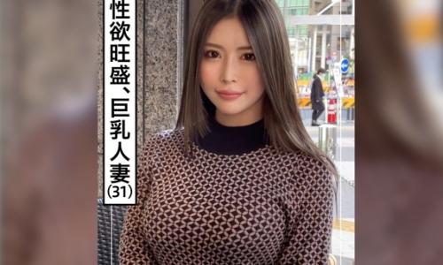 【SSS級の美人妻】『ずっとレスで…』セフレ持ちで不倫歴4年の人妻は神乳でテクも喘ぎ声もエロい【素人】