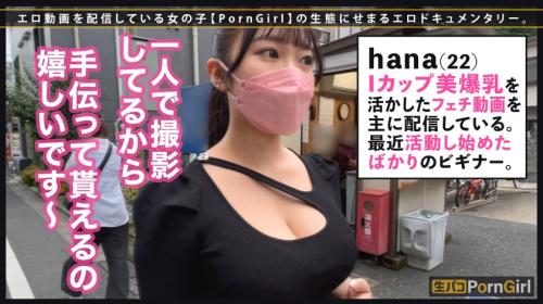 元動画配信者のヤリマン巨乳お姉さんをハメまくるセックス【素人】