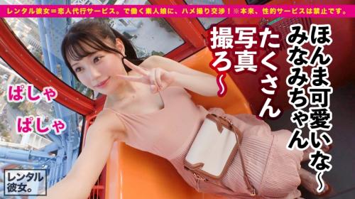【レンタル彼女】清楚でお上品なお姉さんと1日デートのあとは本来禁止の中出しセックス