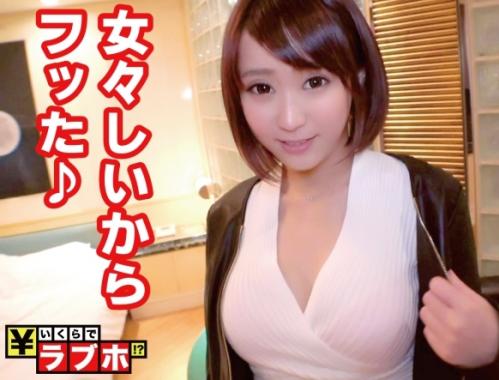 美女はいくらでラブホに入るか検証企画！スタイルも顔も抜群、読者モデルをしている「かんなちゃん 23歳くらい」