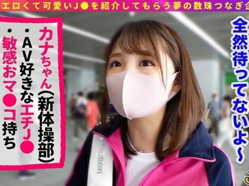 ＜素人ナンパ＞新体操部のAV好きなえちえち女子高生！敏感おまんこをお持ち帰りセックス不可避ｗｗ