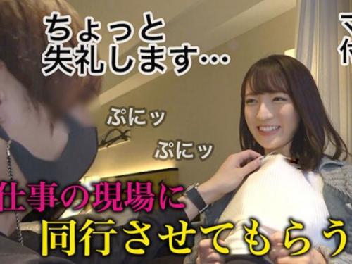 ＜素人ナンパ＞可愛い女子の仕事を聞いてエッチな行為をできるか検証しちゃうエロ企画！まさかのフェラチオｗｗ