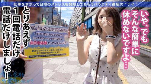 身勝手な休日をとった美女社員が海デート後のセックスで叫び狂う
