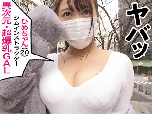 ＜爆乳ギャル＞神乳Iカップ★爆揺れおっぱいエロ尻！最強性欲スタイルGAL美女さん※異次元絶頂の爆濡れま◯こでド変態交尾！