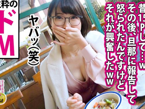 ＜熟女×中出し＞三十路★真性マゾ性癖！33歳の現役高校教師妻さん※ハプバー仕込みご奉仕ドM人妻ま◯こで大乱交ド変態交尾！