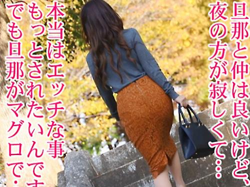 ＜熟女×ハメ撮り＞三十路★エロむち猥尻！千葉の33歳お上品な専業主婦さん※性欲持て余す人妻ま◯こでド卑猥交尾！