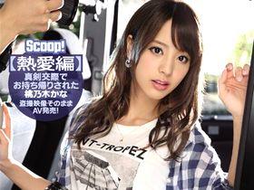 演技じゃなくてガチだったみたいで見てて切なくなる！人気ＡＶアイドルをイケメンにナンパさせる！
