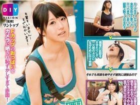 え！？ＤＩＹってホームセンターじゃないんですか！？ＡＶメーカー「ＤＩＹ」に面接に来た爆乳娘にエッチなイタズラｗｗｗ
