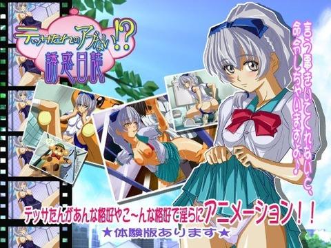 【フルメタル・パニック!】テッサたんあ〜んなカッコウやHなカッコウでいやらしいこと満載！