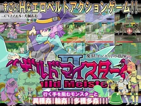 【ギルドマイスター2】行く手を阻むモンスターに次々と犯されていく美少女！