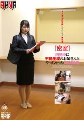 立ち合いお姉さんのパンチラや尻がヤリたい気持ちに火が付いて内見中に不動産屋のお姉さんとやっちゃったSEX映像