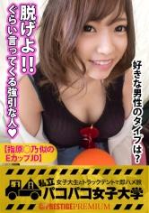 ゆな２０歳　欲求不満娘はおち○こでもがっつりフェラ豊乳を放り出して挑むSEXでイクイク早漏体質が発覚