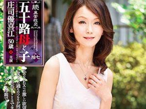 ◆五十路/寝取られ◆「ダメよぉ！お父さんにバレちゃう♡」夜中の息子不倫《細身美魔女を襲う》フル勃起チンポ美尻から激挿入！